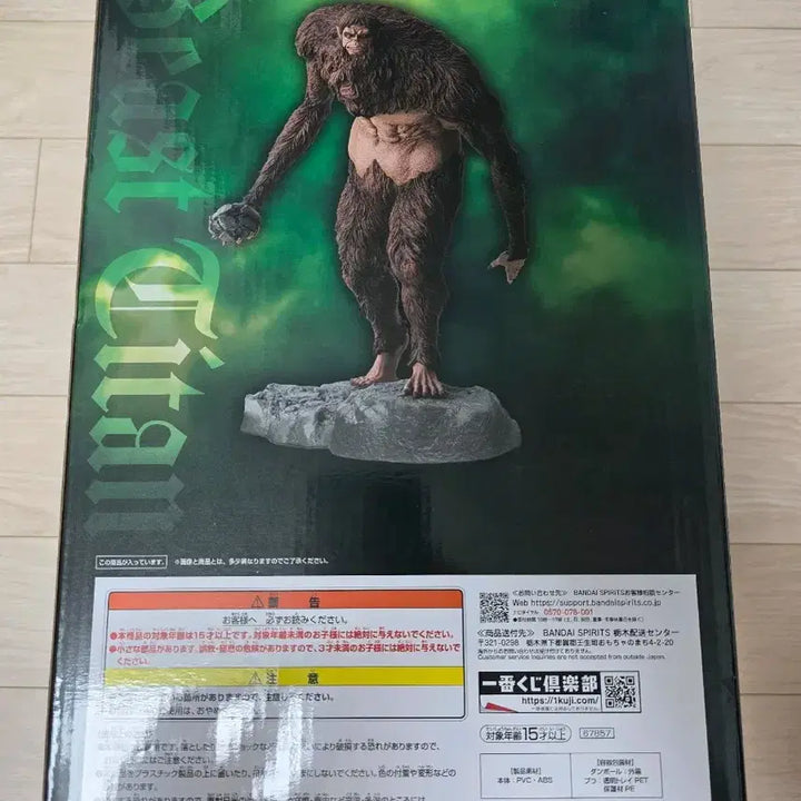 [BUNJANG] Attack on Titan Beast Titan A Prize Figure (Sealed) / 진격거 짐승거인a상 미개봉