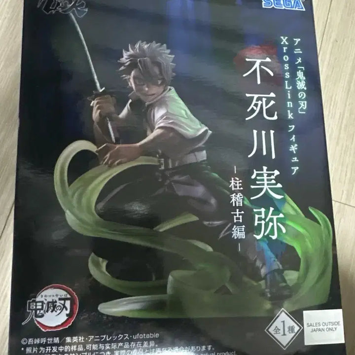 [BUNJANG] Sega Demon Slayer Shinazugawa Sanemi Figure (Sealed) / (미개봉 새상품) 귀멸의 칼날 시나즈가와 사네미 피규어