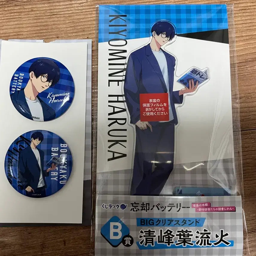[BUNJANG] Kiyomine Big Acrylic Stand &amp; Can Badge Set / 망배 망각배터리 키요미네 안경 쿠지락 빅 아크릴 스탠드 캔뱃지 세트