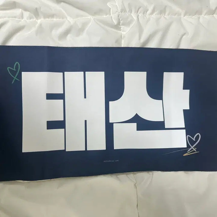 [BUNJANG] BOYNEXTDOOR Taesan Slogan / 보넥도 태산 슬로건 양도 성호리우명재현태산이한운학팝