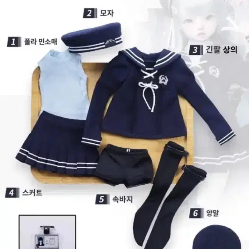 [BUNJANG] IzWe School Uniform Style Outfit Set for MSD/MDD Ball-Jointed Dolls / 찐막내림 ) 이즈위 교복 스타일 의상 세트 MSD/MDD 구체관절인형
