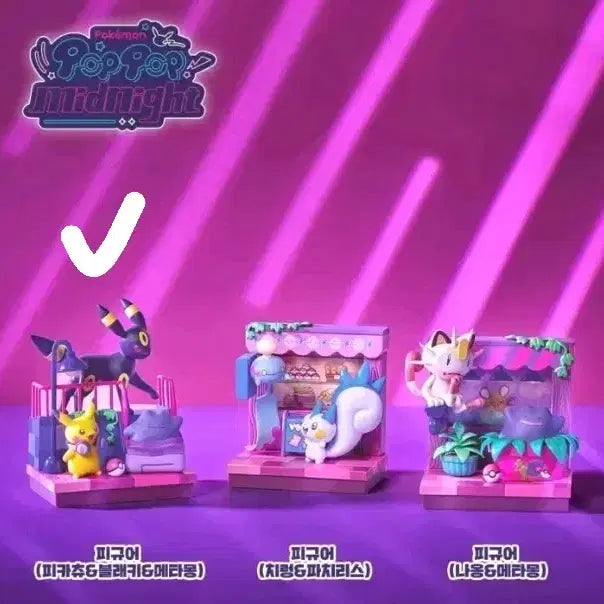 [BUNJANG] Pop-up Pokemon Midnight Figure Set Pikachu, Umbreon, Ditto / 성수 팝업 포켓몬 팝팝! 미드나잇 피규어 피카츄 블래키 메타몽