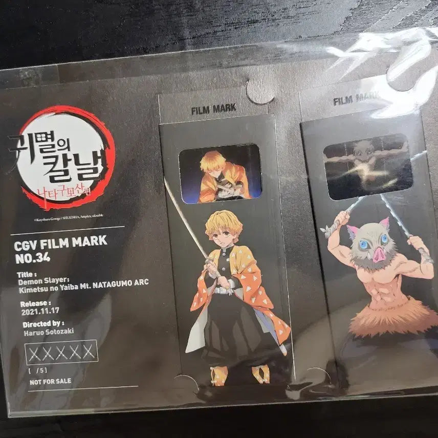[BUNJANG] Demon Slayer CGV Film Mark Mount Natagumo / 귀멸의 칼날 CGV 필름마크 나타구모산