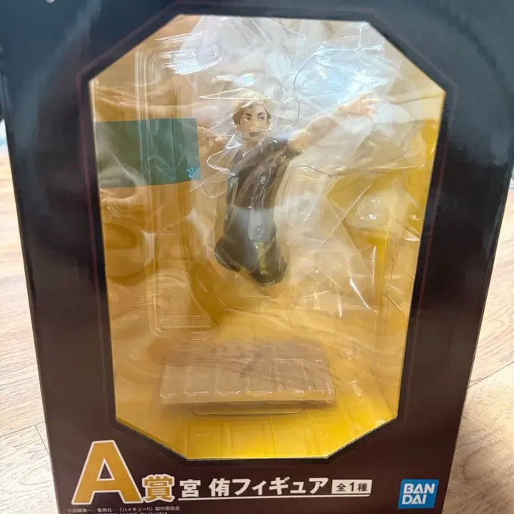 [BUNJANG] Haikyu!! Miyu Atsumu Figure (A Prize - Strongest Challenger Lottery) / (미개봉!)하이큐 최강의 도전자 쿠지 A상 미야 아츠무 피규어