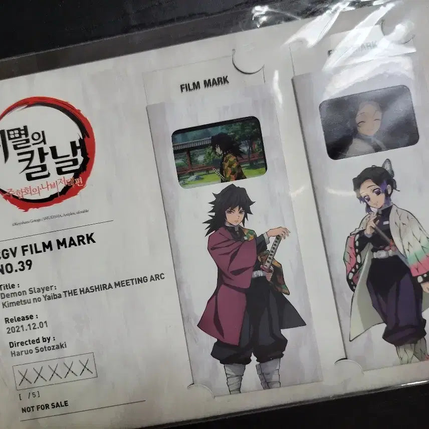 [BUNJANG] Demon Slayer Theater Film Mark Set (Juhyo Meeting, Butterfly Mansion Arc) / 귀멸의 칼날 주합회의 나비저택편 필름마크