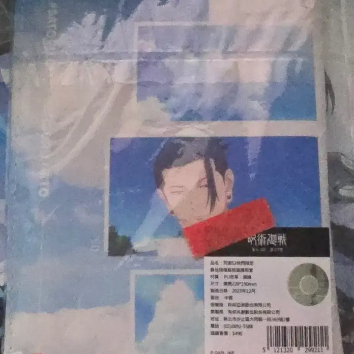 [BUNJANG] Jujutsu Kaisen Kaiokensetsu Passport Case / 주술회전 회옥옥절 여권케이스 판매