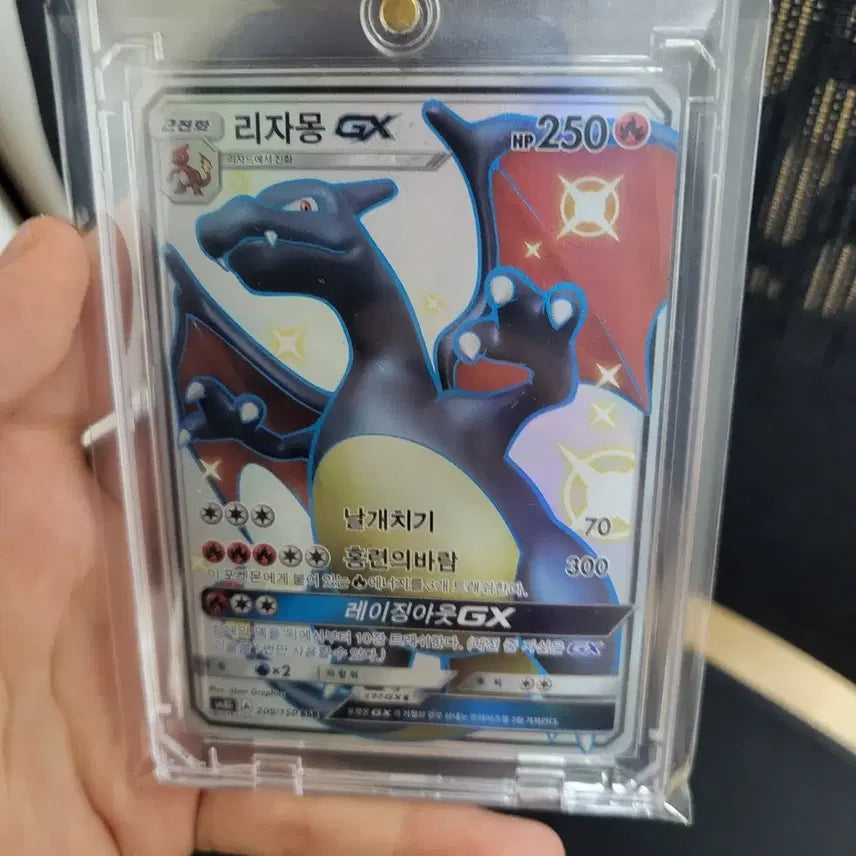 [BUNJANG] Pokemon Card Charizard SSR2 / 포켓몬카드 흑자몽 리자몽ssr2(급처 흥정 x