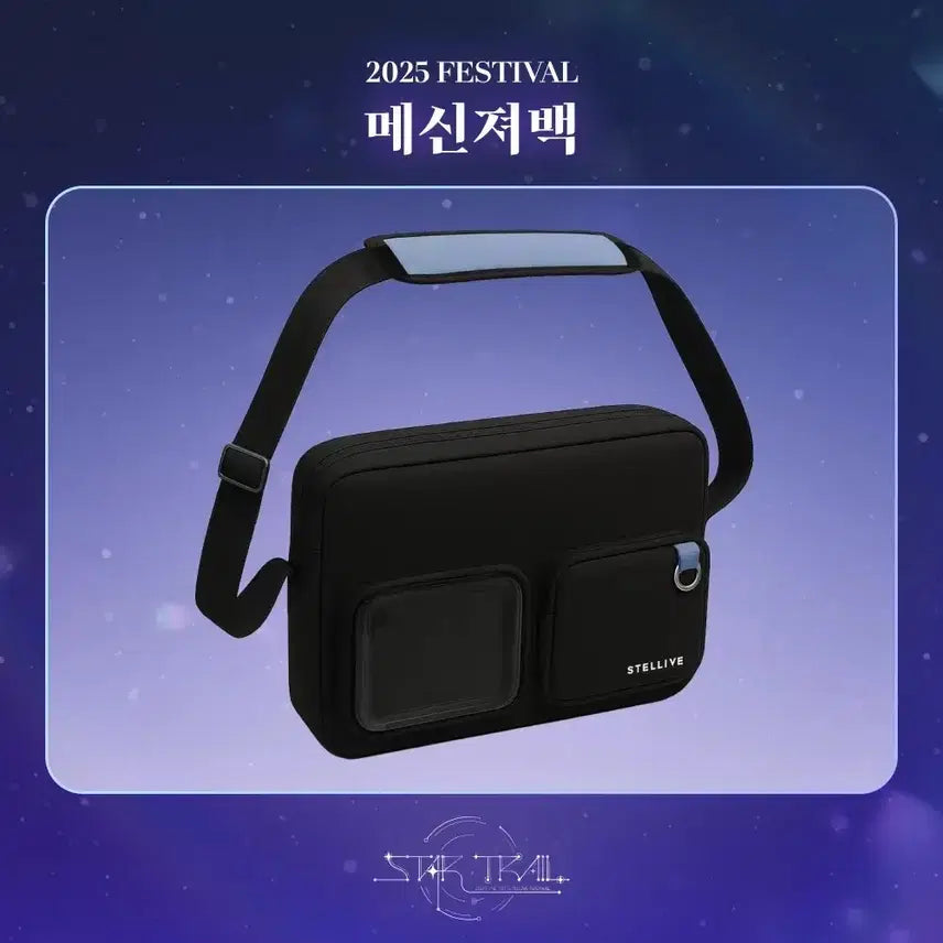 [SOLD OUT] 스텔라이브 가방