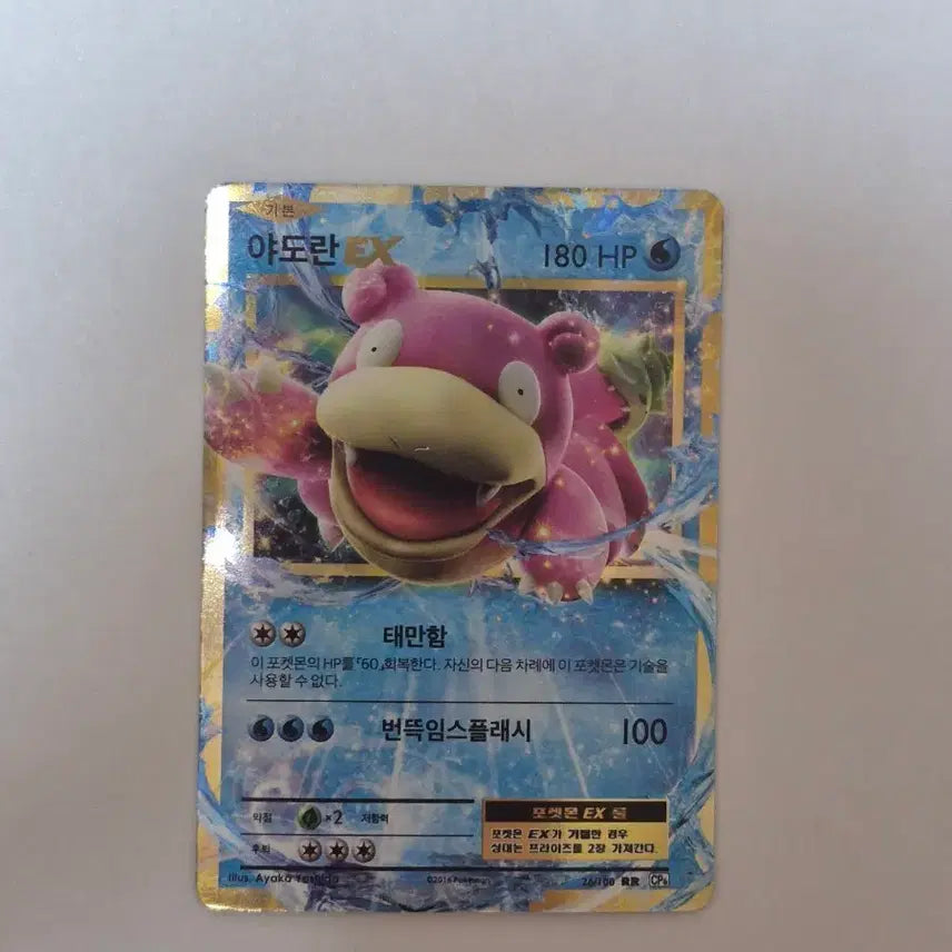 [BUNJANG] Pokemon Ex Yanma Card / 포켓몬 야도란 EX 카드