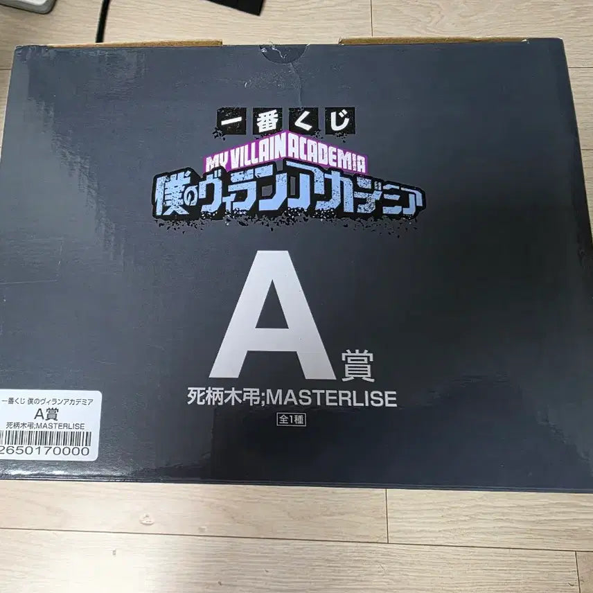 [BUNJANG] My Hero Academia Shigaraki A-Prize Figure (Unsealed) / 나히아 시가라키a상 개봉