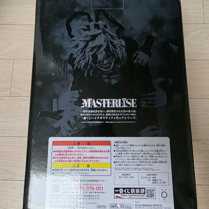[BUNJANG] My Hero Academia Shigaraki A-Prize Figure (Unsealed) / 나히아 시가라키a상 개봉