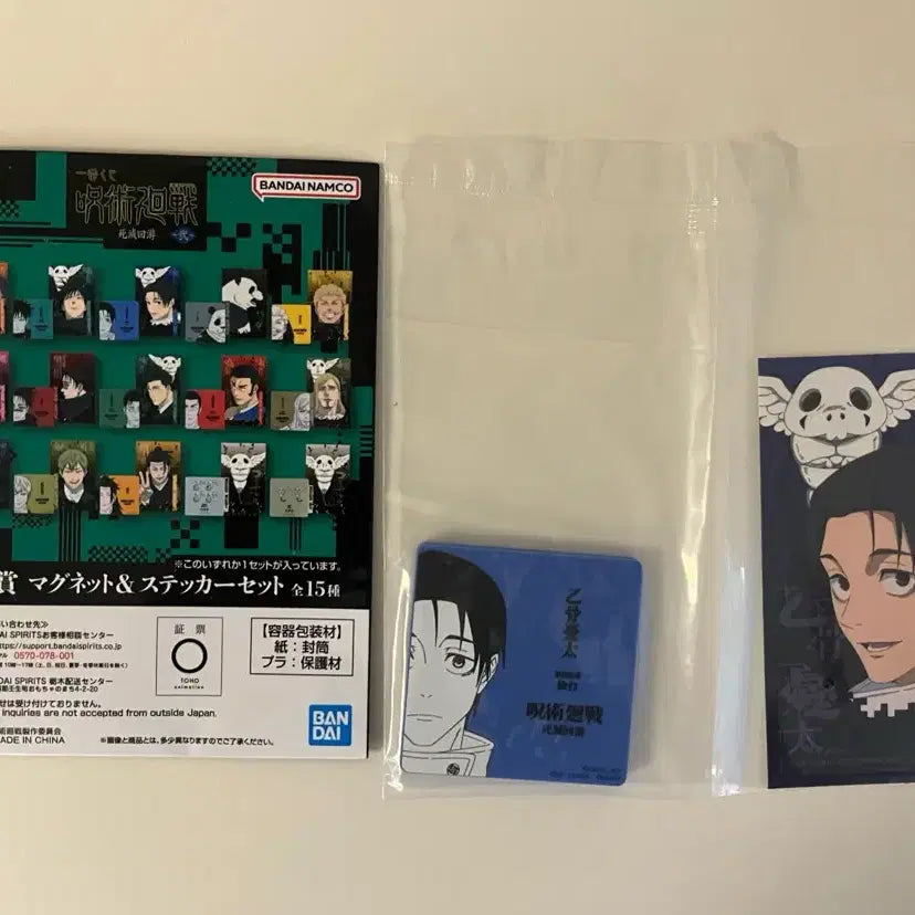 [BUNJANG] Jujutsu Kaisen Cursed Event Okkotsu Yuta Magnet Sticker (M Size, Sealed) / 주술회전 사멸회유 m상 마그넷 스티커 유타 판매합니다. 미개봉 상품