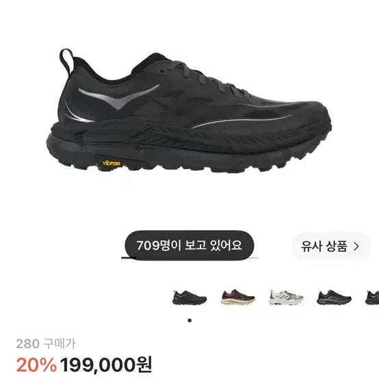 [BUNJANG] Hoka Mafate Speed 4 Black 280 / 호카 마파테 스피드4 블랙 280