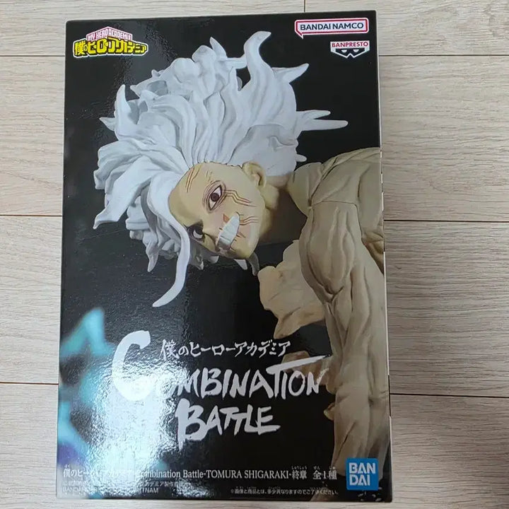[BUNJANG] My Hero Academia Tomura Shigaraki Banpresto Combination Battle Figure (Sealed) / 나히아 시가라키 토무라 반프
