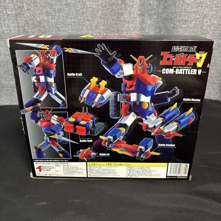 [BUNJANG] Artstorm Action Toys Combattra V Action Figure / 아트스톰 액션토이즈 초전자로봇콤바트라V 중고제품 팝니다.