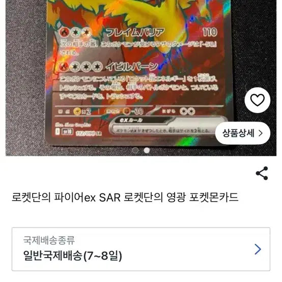 [BUNJANG] Pokemon Card Bundle (Parasol Girl SR, Rocket&