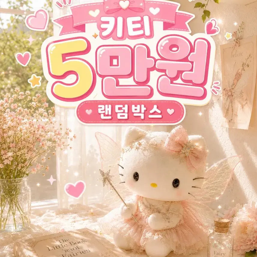 [BUNJANG] Hello Kitty 50,000 Won Box Stationery Set / 헬로키티 5만박스