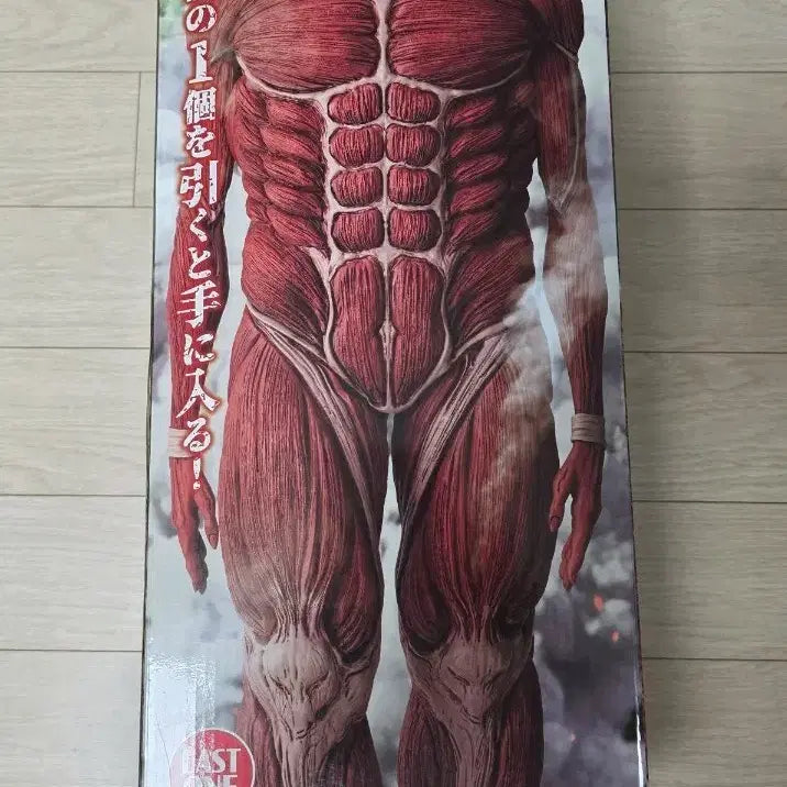 [BUNJANG] Attack on Titan Colossal Titan Last One Prize Figure (Sealed) / 진격거 초대형거인 라스트원 미개봉