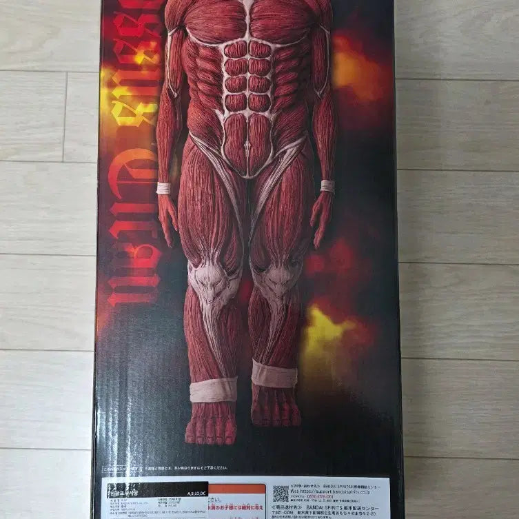 [BUNJANG] Attack on Titan Colossal Titan Last One Prize Figure (Sealed) / 진격거 초대형거인 라스트원 미개봉