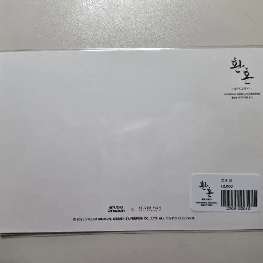 [BUNJANG] Alchemy of Souls Media Art Exhibition Postcard &amp; L-Holder Bundle Set / 환혼 빛과 그림자 미디어 아트전시 엽서 및 L자 홀더 일괄 판매