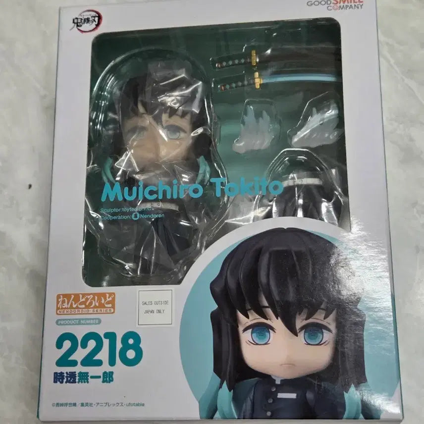 [SOLD OUT] 귀멸의 칼날 귀칼 토키토 무이치로 넨도로이드 개봉품