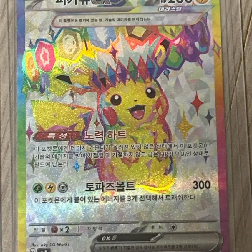 [BUNJANG] Pokemon Pikachu SR Card / 포켓몬카드 피카츄sr