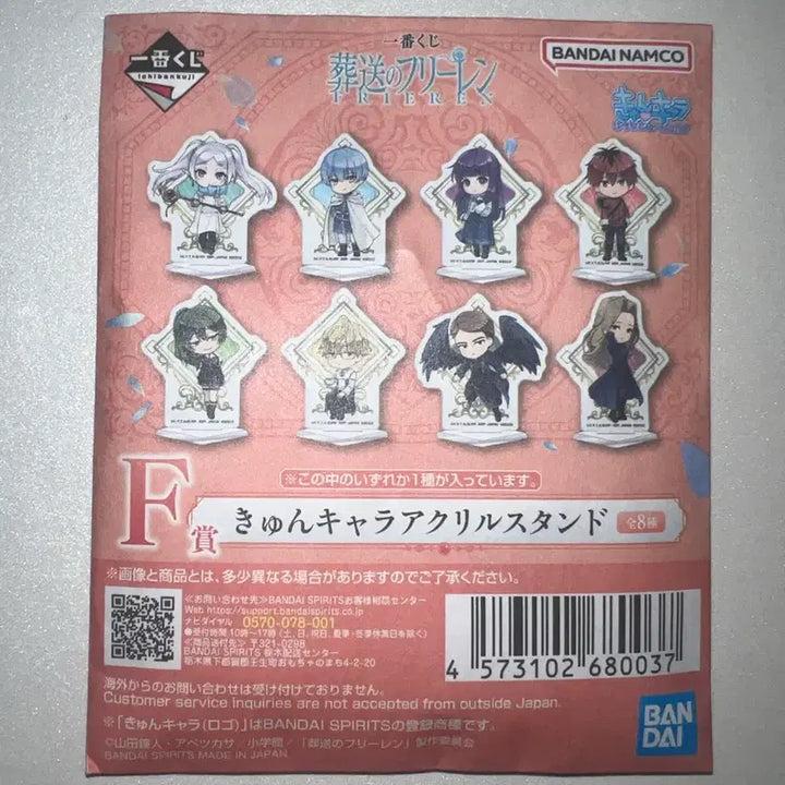 [BUNJANG] Frieren: Beyond Journey&