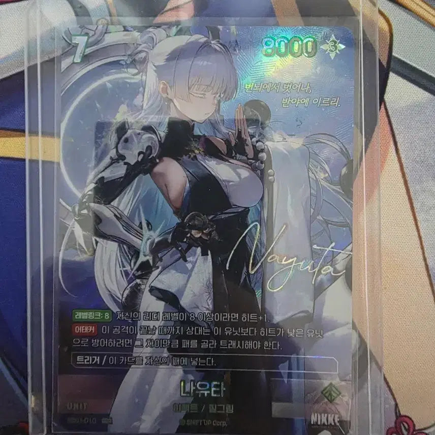 [BUNJANG] NIKKE Nayuta Autographed Card SBR / NIKKE 나유타 사인카드 SBR