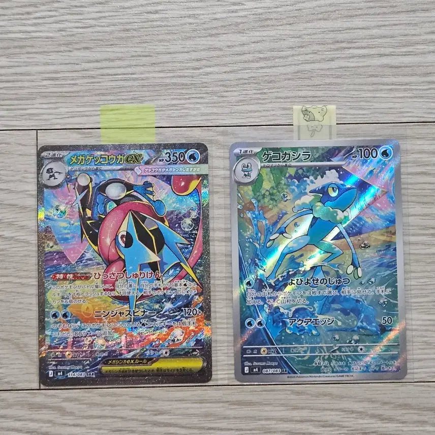 [BUNJANG] Pokemon Card Mega Blastoise SAR (Japanese) + Frogadier AR (Japanese) / 포켓몬카드 메가개굴닌자 sar 일판 +개굴반장ar 일판