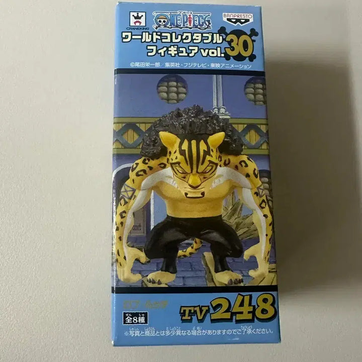 [BUNJANG] One Piece World Collectable Figure Vol. 30 / 원피스 월드 콜렉터블 피규어 Vol.30