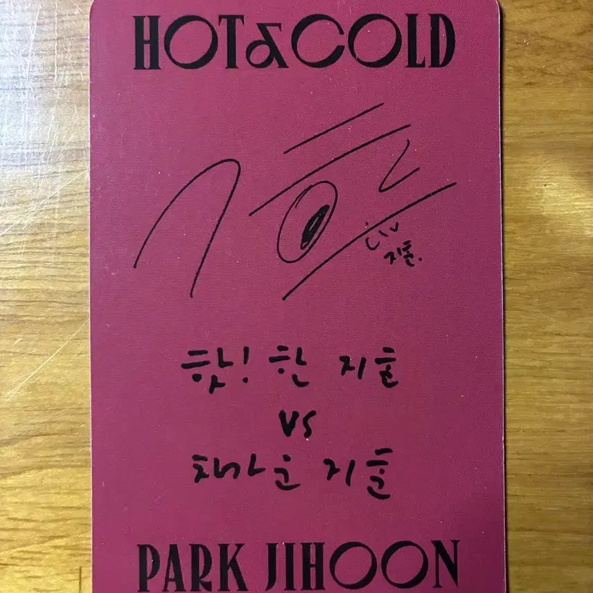 [BUNJANG] Park Ji Hoon Hot &amp; Cold Photocard / 박지훈 hot&amp;cold 앨포