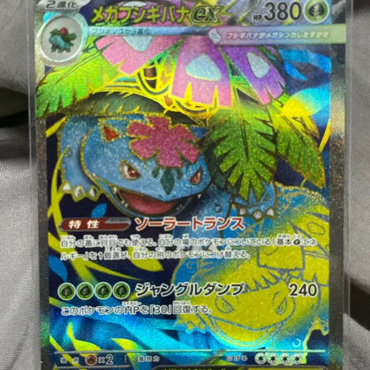 [BUNJANG] Pokemon Japanese Mega Venusaur ex SR Card / 포켓몬 일판 메가 이상해꽃 ex sr