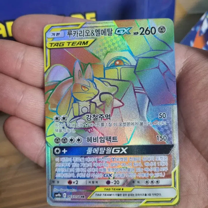 [BUNJANG] Pokemon Card GX Tag Team HR Bundle Set / 포켓몬 카드 GX 태그팀 hr 일괄