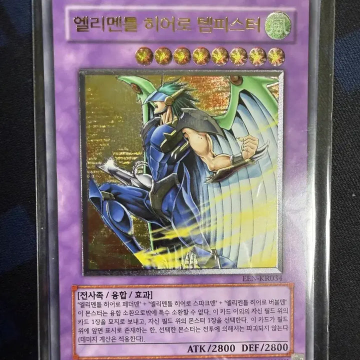 [SOLD OUT] 유희왕 엘리멘틀 히어로 템피스터 얼티(1장남았습니다)(가격인하)