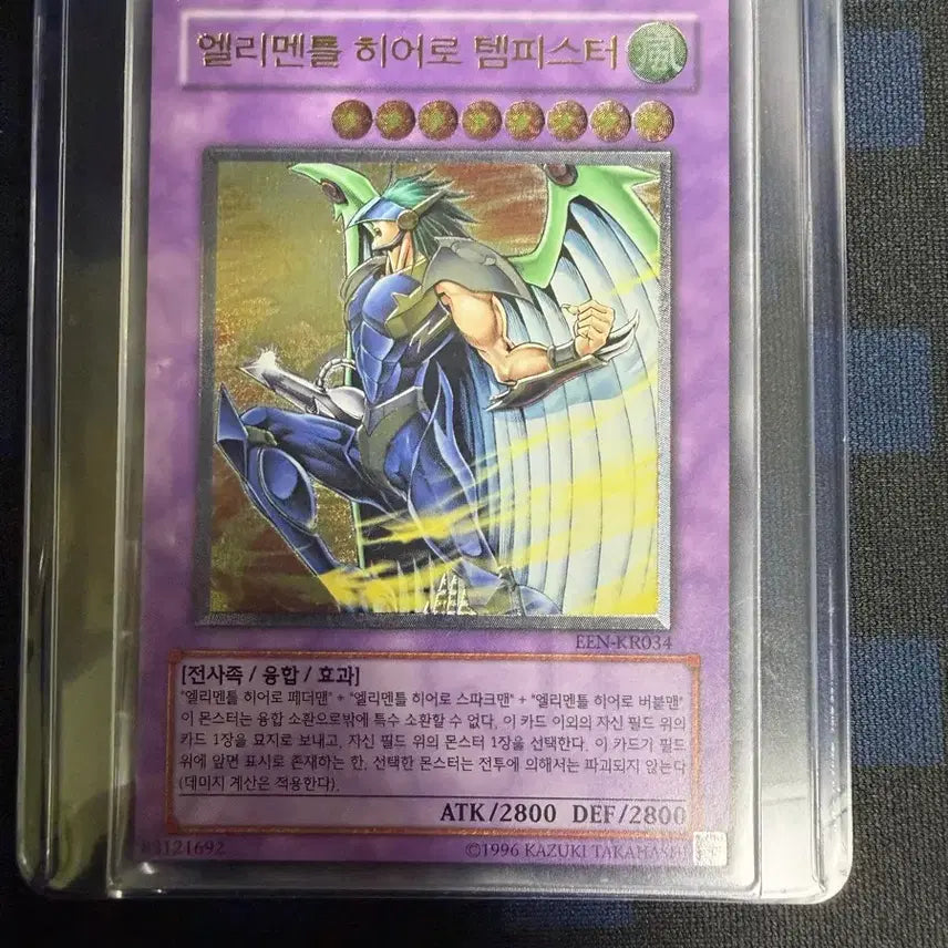 [SOLD OUT] 유희왕 엘리멘틀 히어로 템피스터 얼티(1장남았습니다)(가격인하)