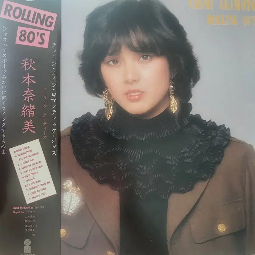 [SOLD OUT] 시티팝 아키모토 나오미 Naomi Akimoto  LP