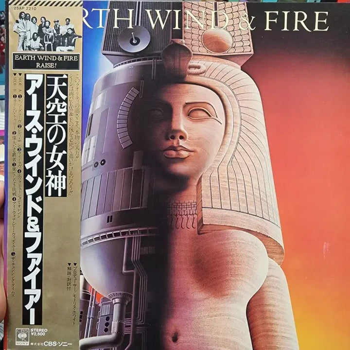 [BUNJANG] Earth, Wind &amp; Fire Raise! Japanese Pressing LP / 일본반 소울 추천 어스 윈드 앤 파이어 Raise LP
