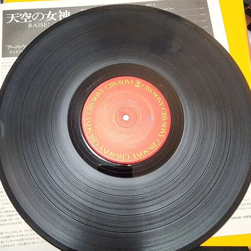 [BUNJANG] Earth, Wind &amp; Fire Raise! Japanese Pressing LP / 일본반 소울 추천 어스 윈드 앤 파이어 Raise LP