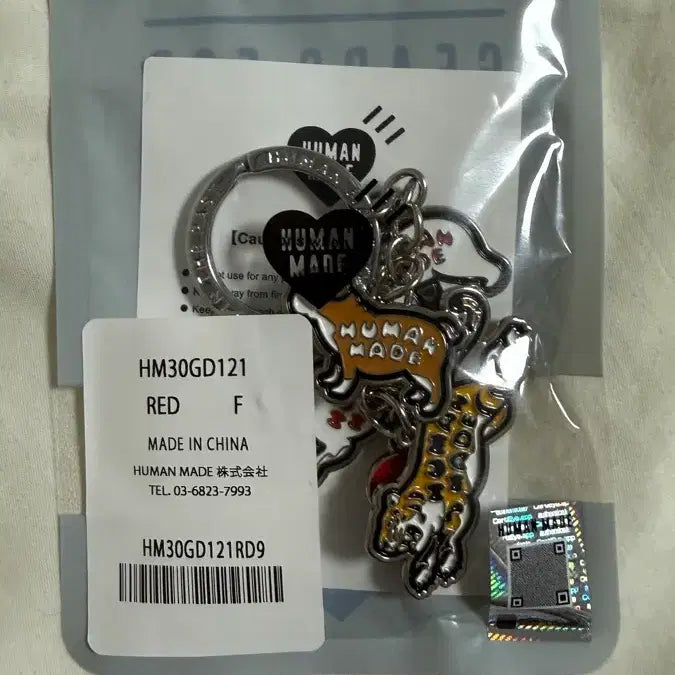 [SOLD OUT] 미개봉 휴먼메이드 애니멀 하트 키링 메탈 키링