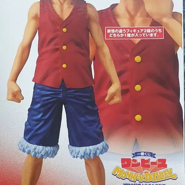 [BUNJANG] One Piece Luffy Ichiban Kuji B Prize &amp; F Prize Hyper Figure Set / 원피스 루피 쿠지 b상 ,f상 히퍼