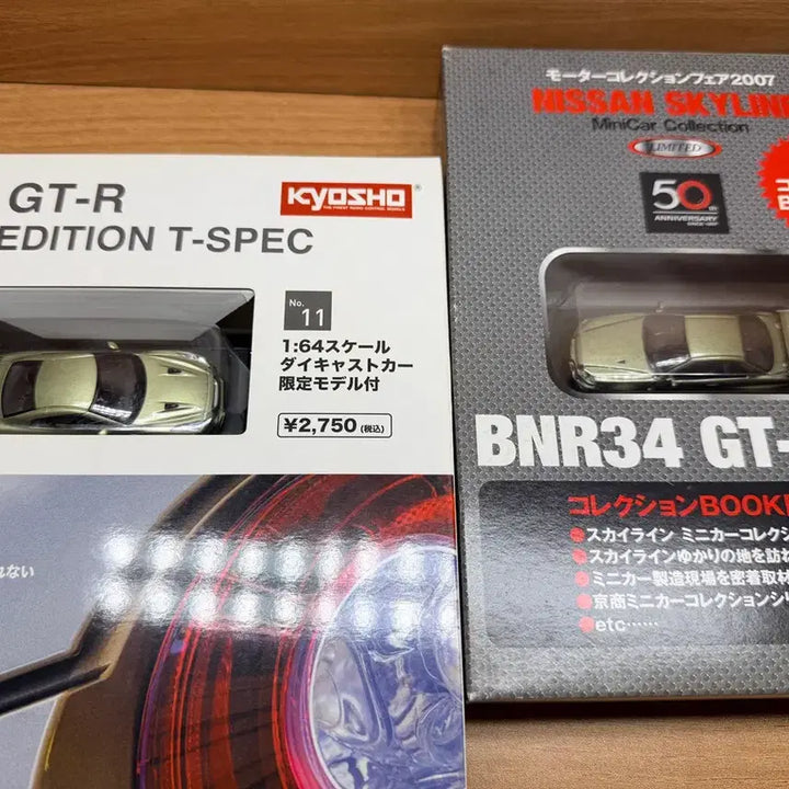 [BUNJANG] Kyosho 1/64 Nissan GT-R R34 T-SPEC Nurburgring Edition / 1/64 교쇼 닛산 GT-R T-SPEC, BNR34 뉘르 팝니다