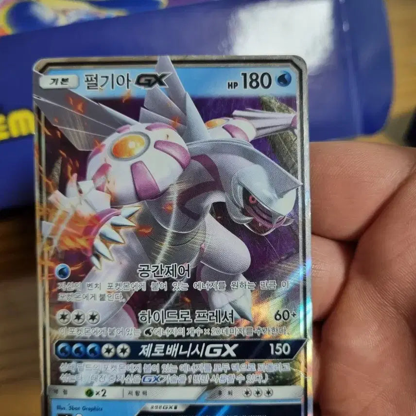 [BUNJANG] Pokemon Card Set: Palkia, Dialga, and GX Cards / 포켓몬 카드 펄기아 디아루가 외 GX