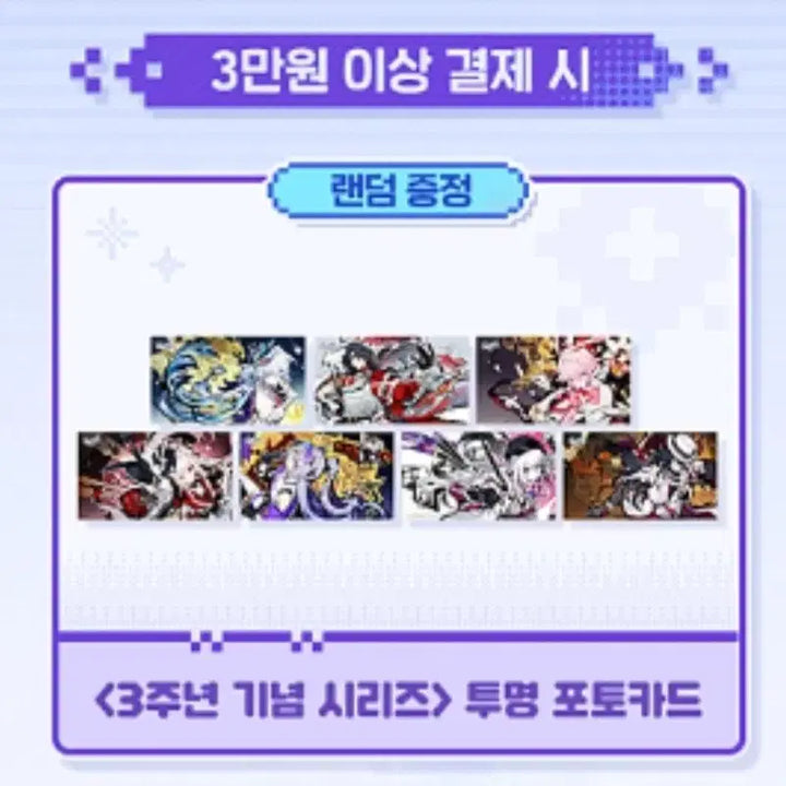 [BUNJANG] Honkai: Star Rail 3rd Anniversary Lucky Draw Photocard / 붕괴 스타레일 3주년 팝업 특전 효광 포카