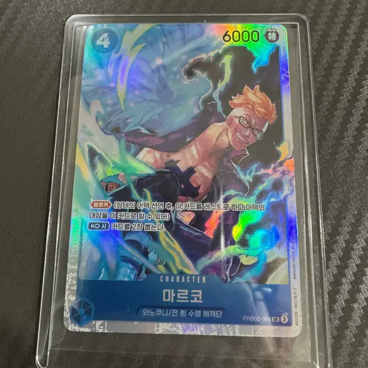 [BUNJANG] One Piece Card PRB02-008 Marco (Korean Edition / S-Class) / [한글판/S급] 원피스 카드 PRB02-008 마르코