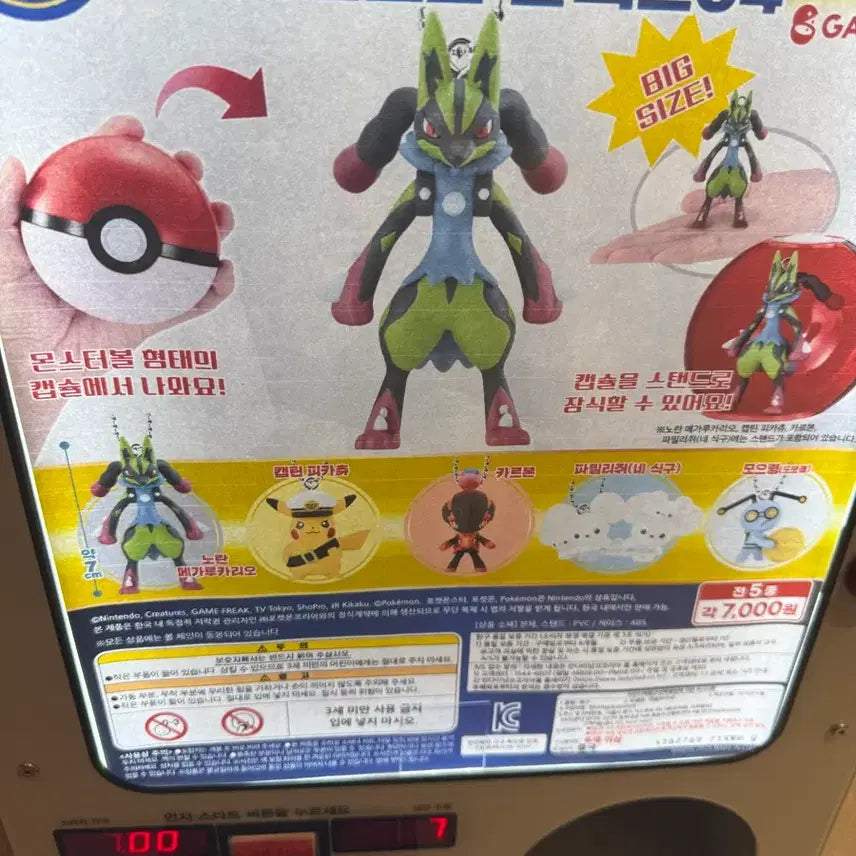 [BUNJANG] Pokemon Gacha and Collect Mooryeong Figure / 포켓몬 가챠와 콜렉트 모으령 양도