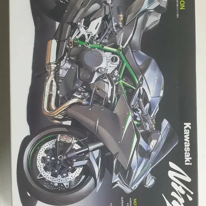 [BUNJANG] Tamiya Kawasaki Ninja H2 Carbon (1/12 Scale Model Kit) / 타미야 카와사키 닌자 H2 카본 (1/12)
