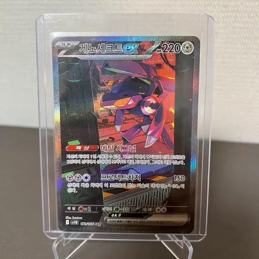 [BUNJANG] Pokemon Card Genesect ex SAR 172/086 / 포켓몬카드 게노세크트ex SAR 172/086