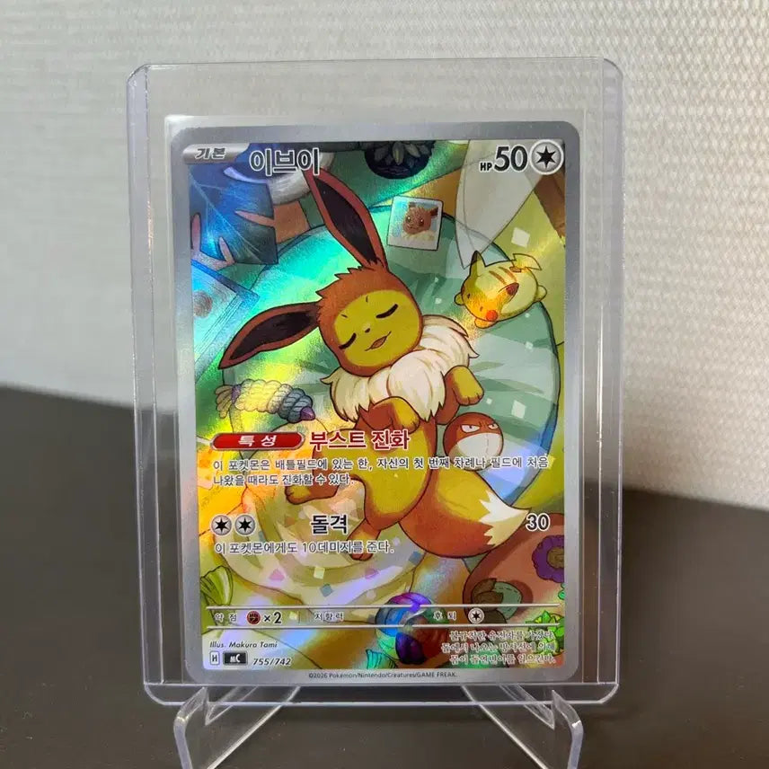 [BUNJANG] Pokemon Card AR Eevee (755/742) / 포켓몬카드 100덱 AR카드 이브이 755/742