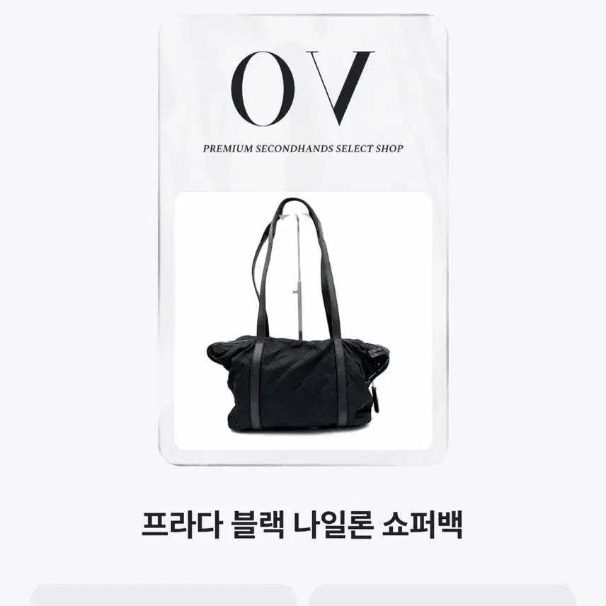 [BUNJANG] Prada Black Nylon Shopper Bag / 프라다 블랙 나일론 쇼퍼백. 최저가!!