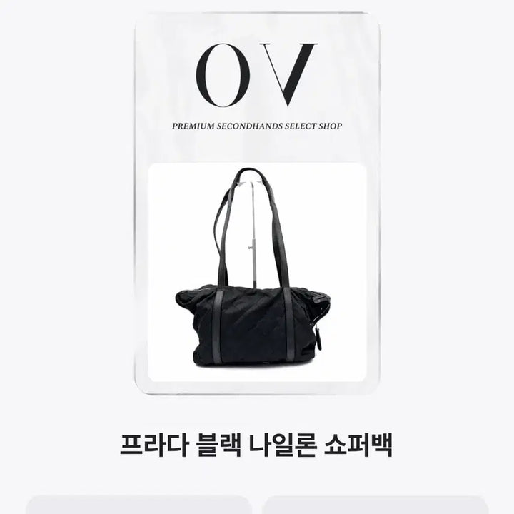 [BUNJANG] Prada Black Nylon Shopper Bag / 프라다 블랙 나일론 쇼퍼백. 최저가!!